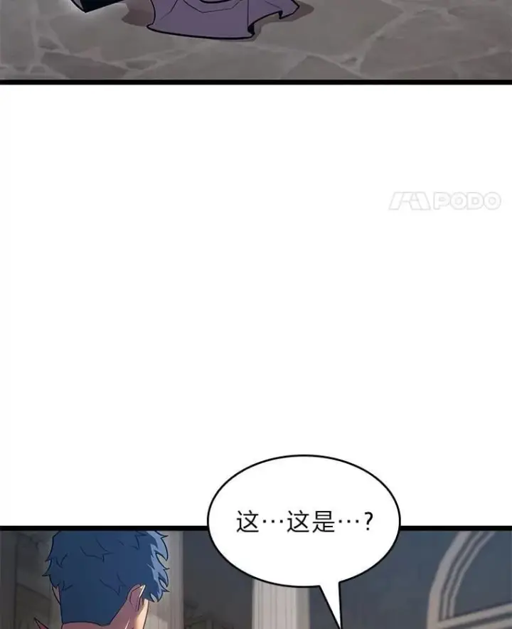 漫画《SSS级狂战士回归》96.厚颜无耻的男人第14张图