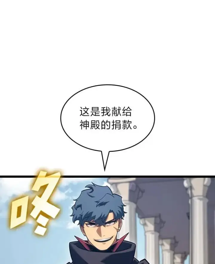 漫画《SSS级狂战士回归》96.厚颜无耻的男人第16张图