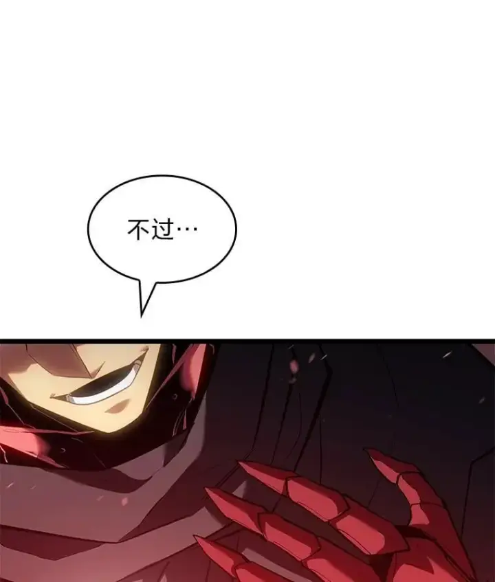 漫画《SSS级狂战士回归》96.厚颜无耻的男人第18张图