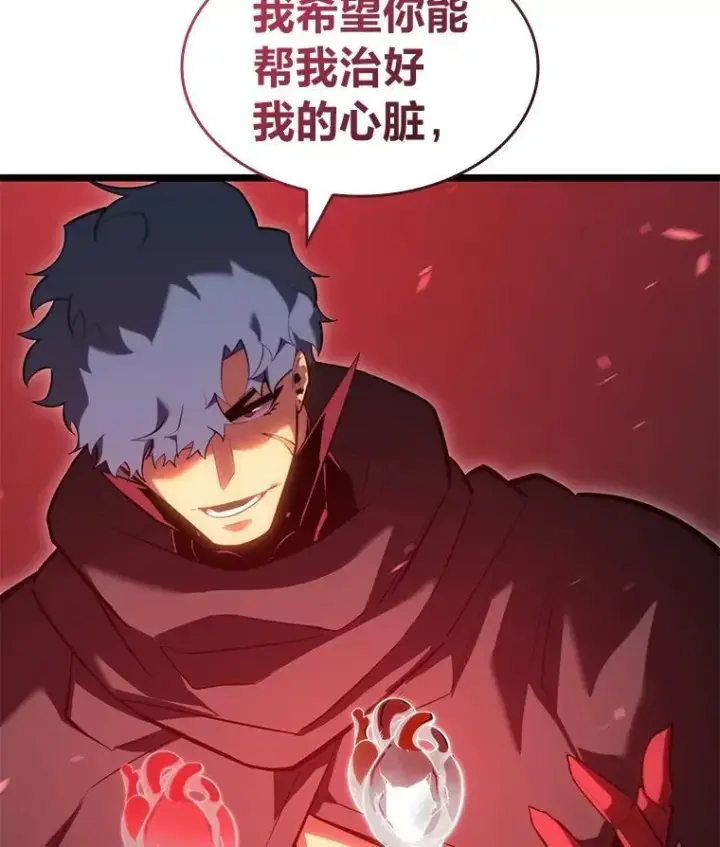 漫画《SSS级狂战士回归》96.厚颜无耻的男人第20张图