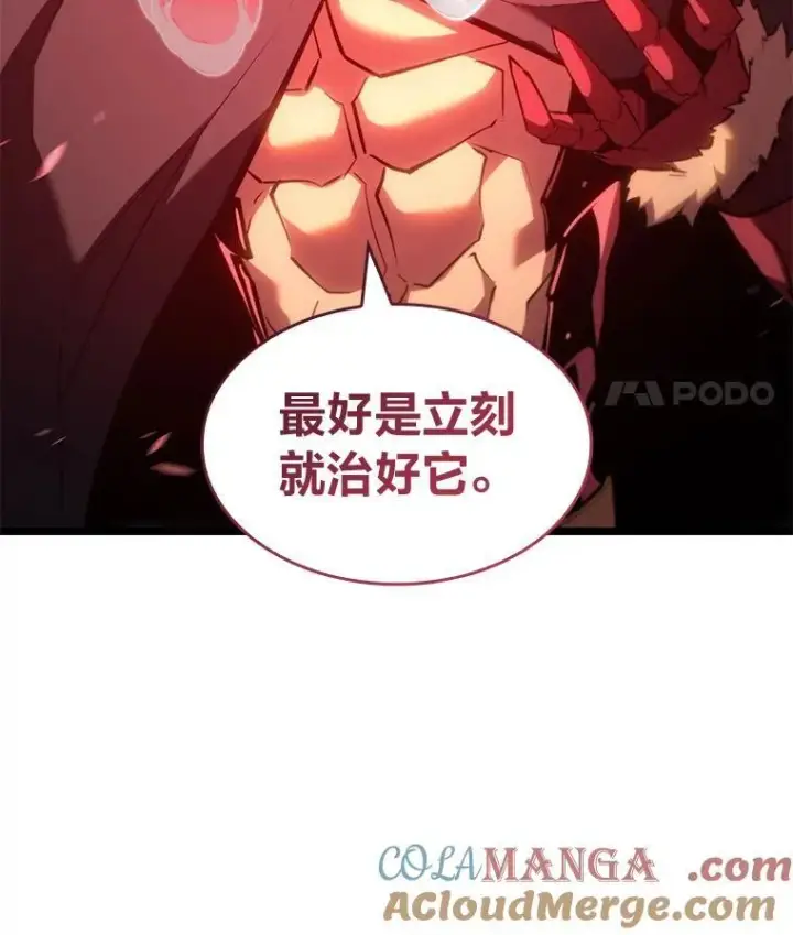 漫画《SSS级狂战士回归》96.厚颜无耻的男人第21张图