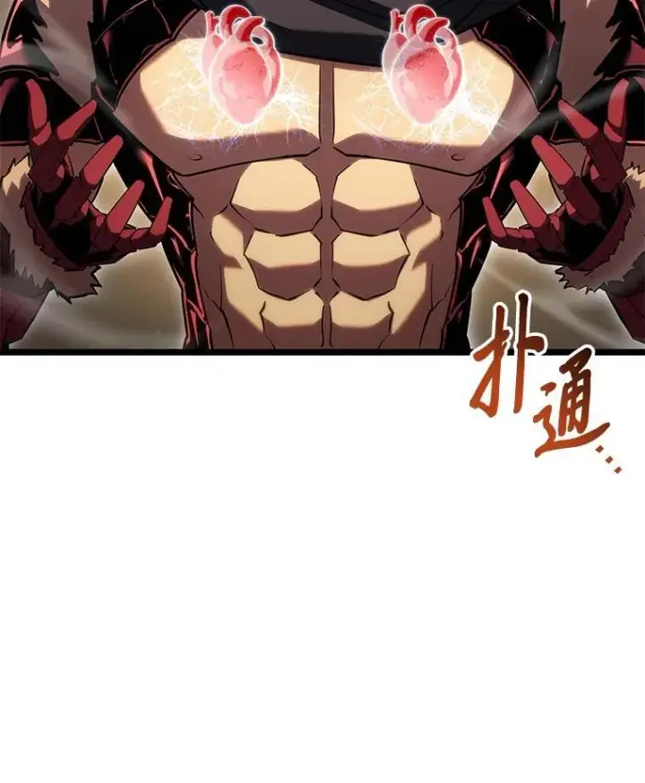 漫画《SSS级狂战士回归》96.厚颜无耻的男人第28张图