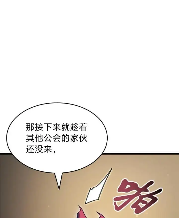 漫画《SSS级狂战士回归》96.厚颜无耻的男人第31张图