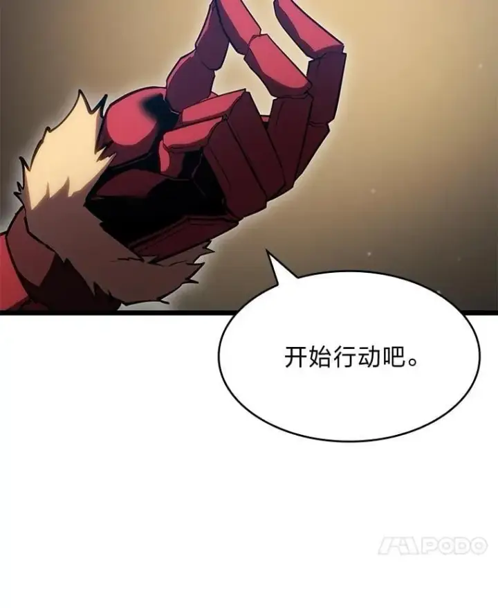 漫画《SSS级狂战士回归》96.厚颜无耻的男人第32张图