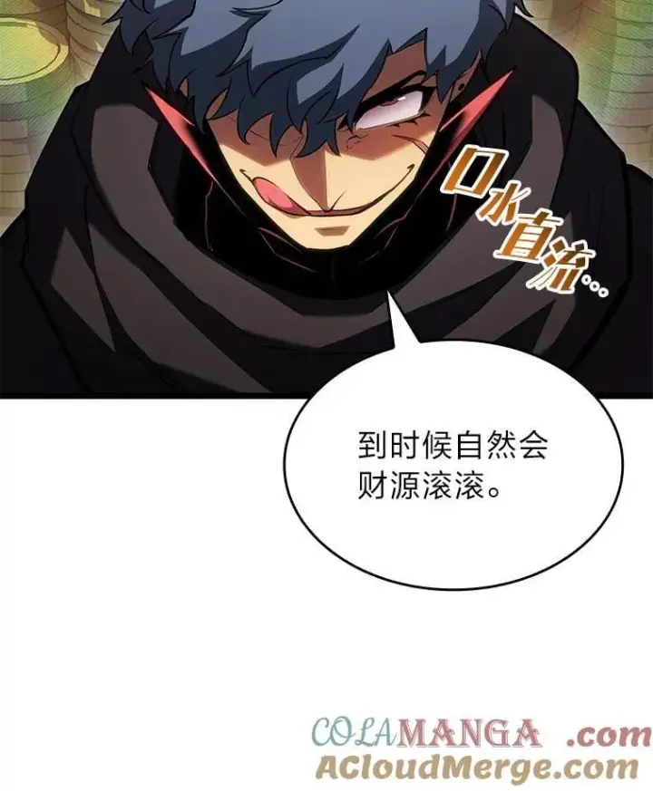 漫画《SSS级狂战士回归》96.厚颜无耻的男人第41张图