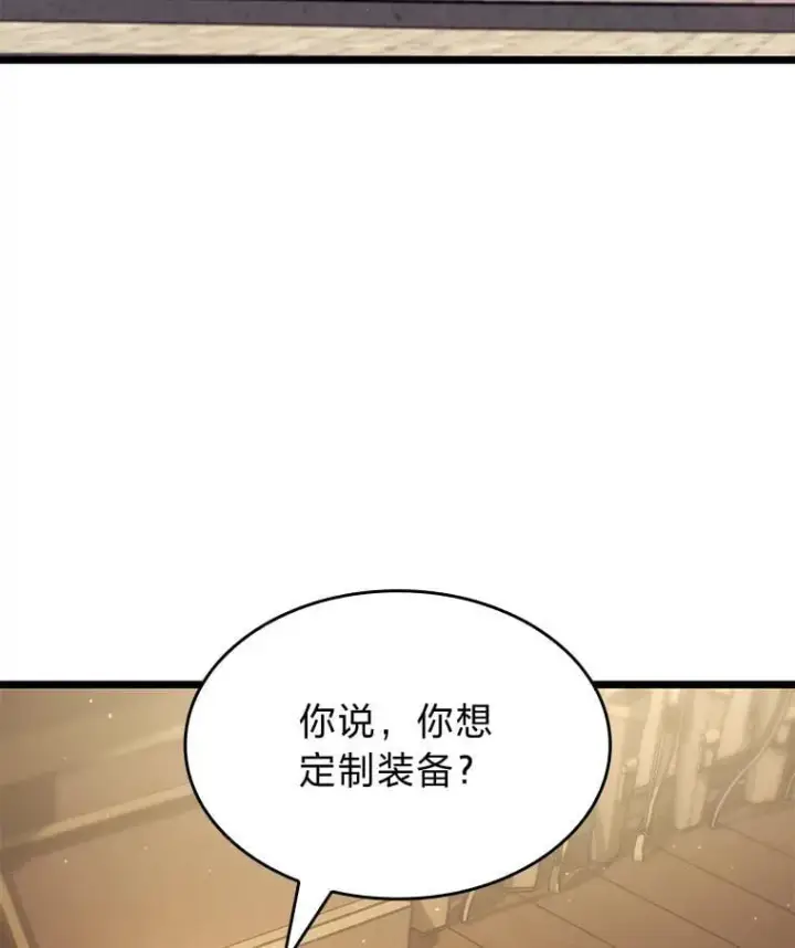 漫画《SSS级狂战士回归》96.厚颜无耻的男人第44张图