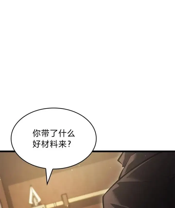 漫画《SSS级狂战士回归》96.厚颜无耻的男人第46张图