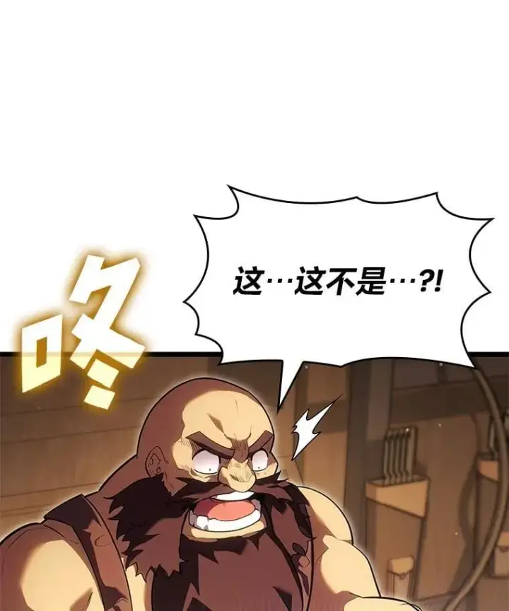 漫画《SSS级狂战士回归》96.厚颜无耻的男人第48张图