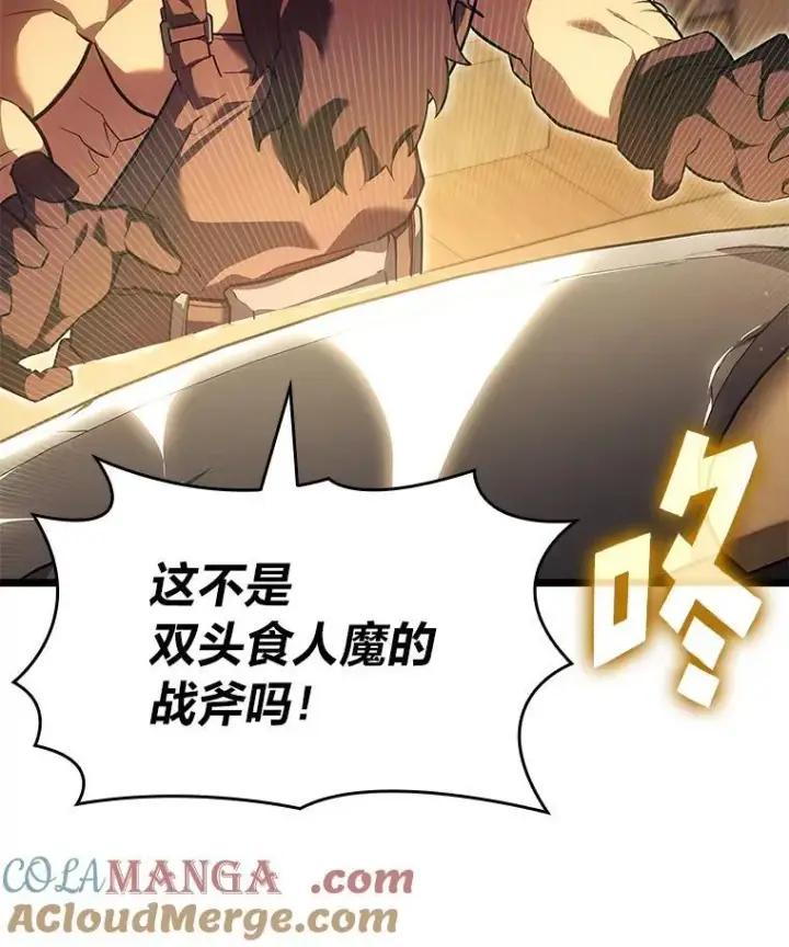 漫画《SSS级狂战士回归》96.厚颜无耻的男人第49张图