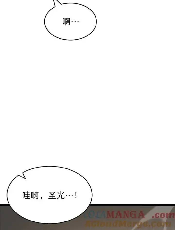 漫画《SSS级狂战士回归》96.厚颜无耻的男人第5张图