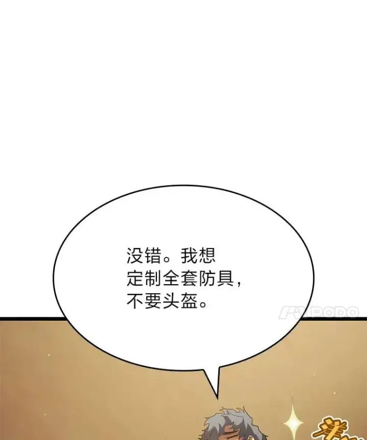 漫画《SSS级狂战士回归》96.厚颜无耻的男人第50张图