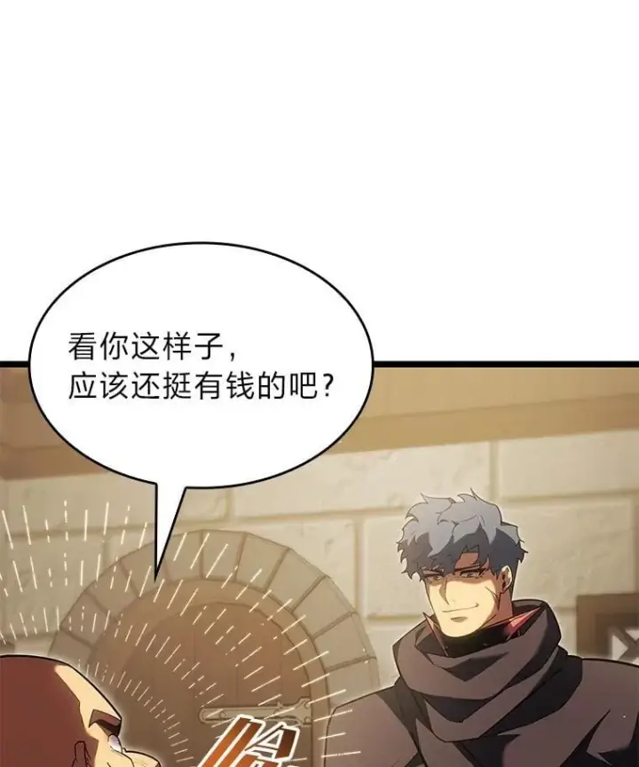 漫画《SSS级狂战士回归》96.厚颜无耻的男人第52张图