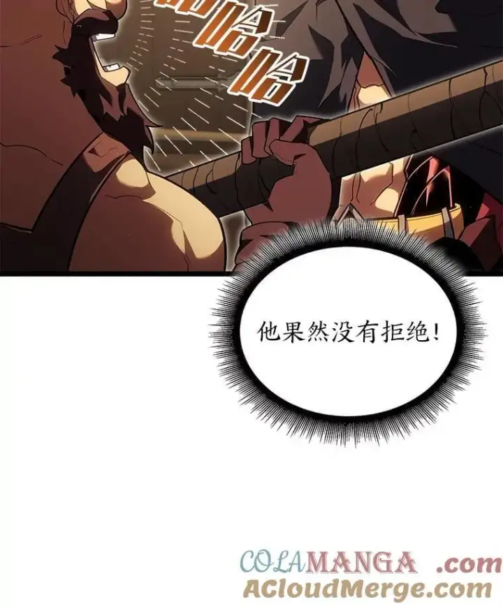 漫画《SSS级狂战士回归》96.厚颜无耻的男人第53张图