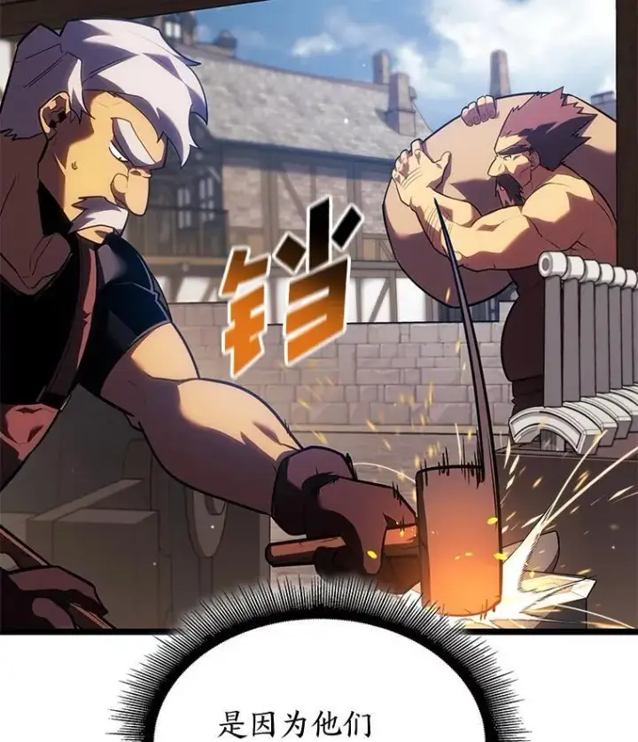漫画《SSS级狂战士回归》96.厚颜无耻的男人第55张图