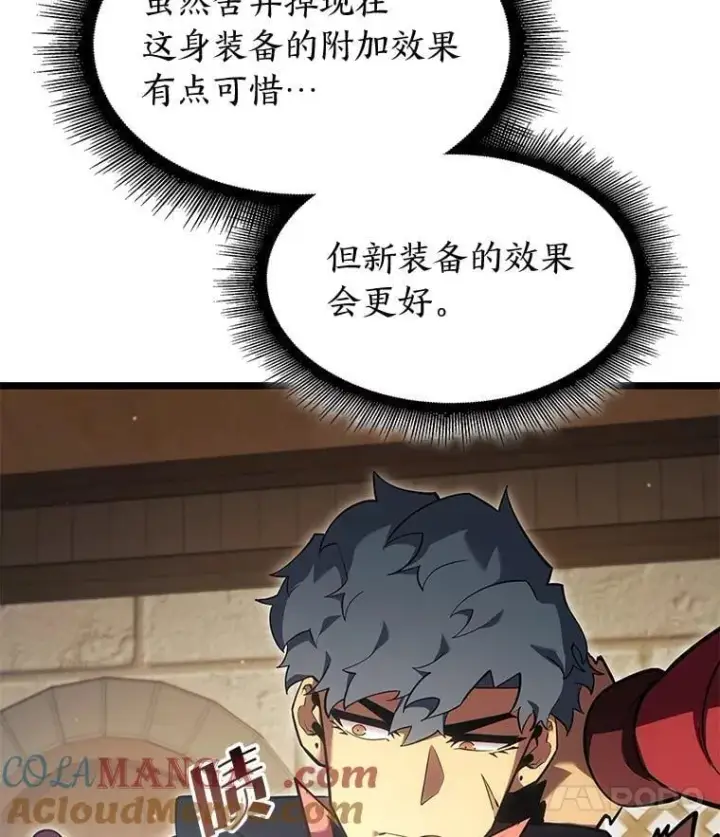 漫画《SSS级狂战士回归》96.厚颜无耻的男人第57张图