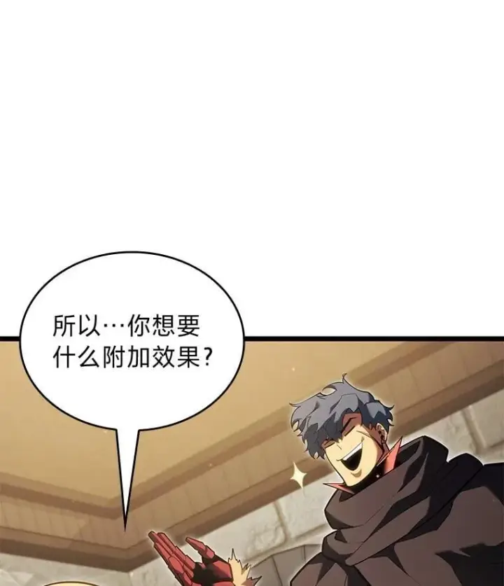 漫画《SSS级狂战士回归》96.厚颜无耻的男人第59张图