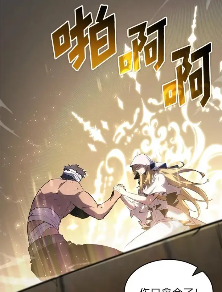 漫画《SSS级狂战士回归》96.厚颜无耻的男人第6张图