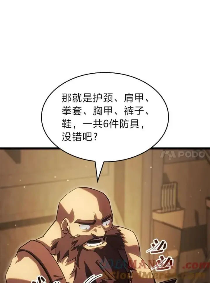 漫画《SSS级狂战士回归》96.厚颜无耻的男人第61张图