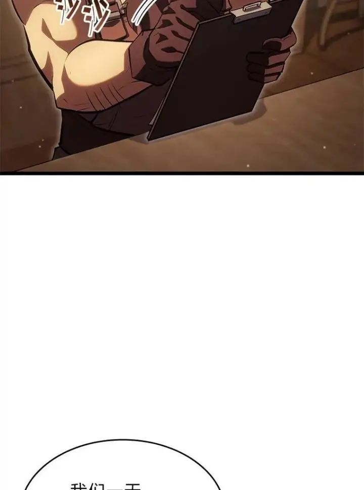 漫画《SSS级狂战士回归》96.厚颜无耻的男人第62张图