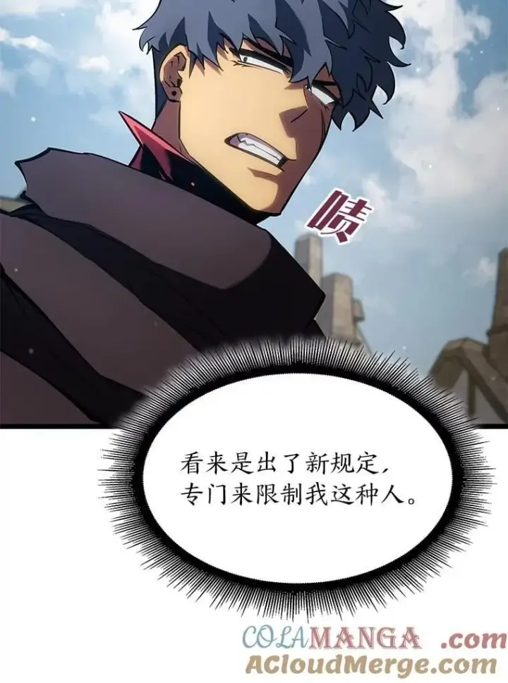 漫画《SSS级狂战士回归》96.厚颜无耻的男人第65张图