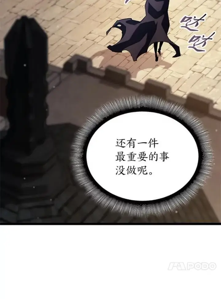 漫画《SSS级狂战士回归》96.厚颜无耻的男人第67张图