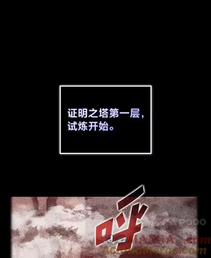 漫画《SSS级狂战士回归》96.厚颜无耻的男人第77张图