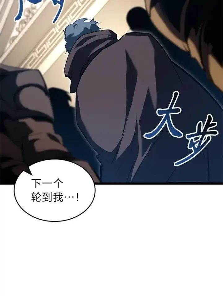 漫画《SSS级狂战士回归》96.厚颜无耻的男人第8张图