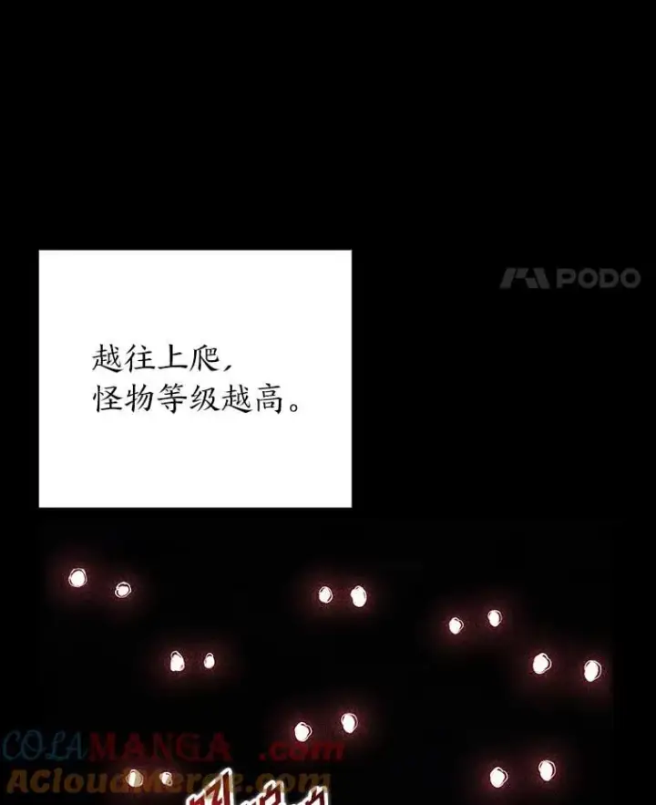 漫画《SSS级狂战士回归》96.厚颜无耻的男人第81张图
