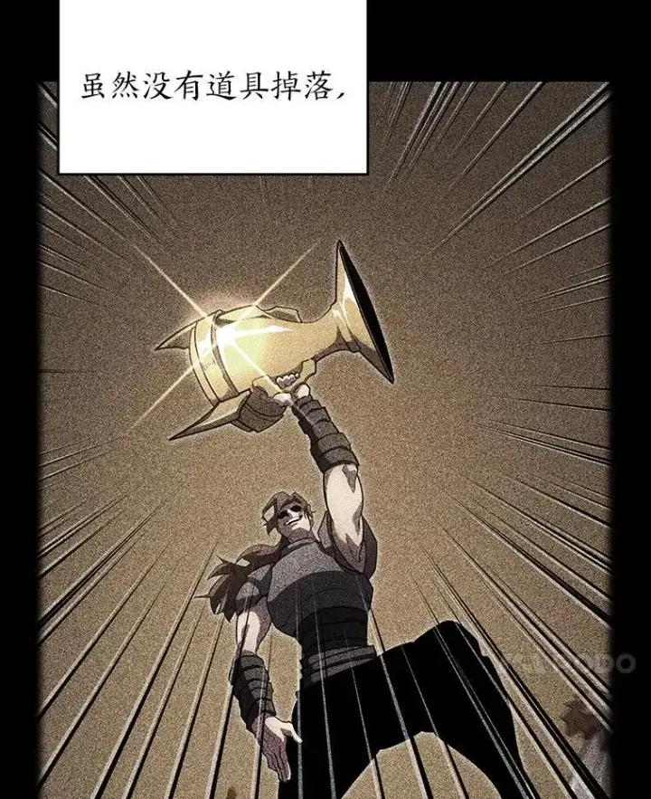 漫画《SSS级狂战士回归》96.厚颜无耻的男人第84张图