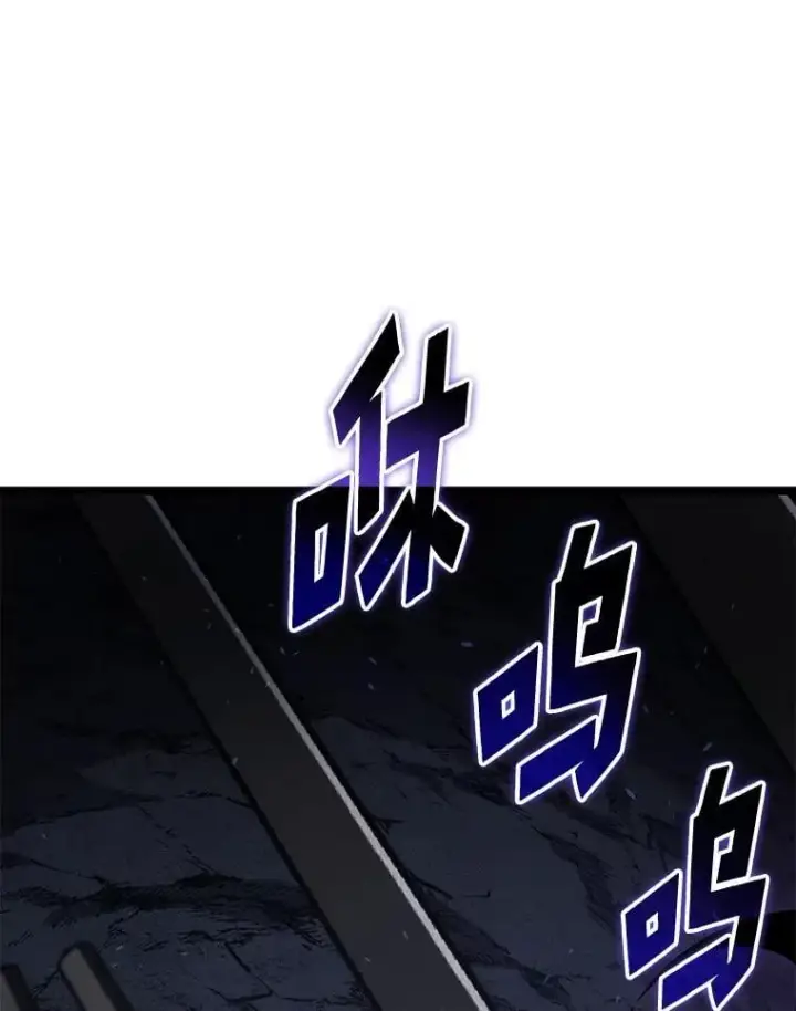 漫画《SSS级狂战士回归》96.厚颜无耻的男人第86张图