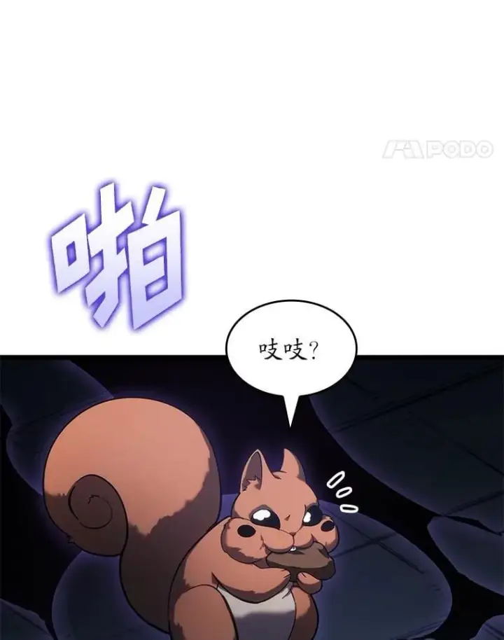 漫画《SSS级狂战士回归》96.厚颜无耻的男人第88张图