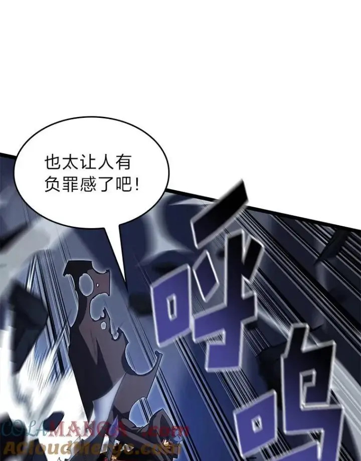 漫画《SSS级狂战士回归》96.厚颜无耻的男人第93张图