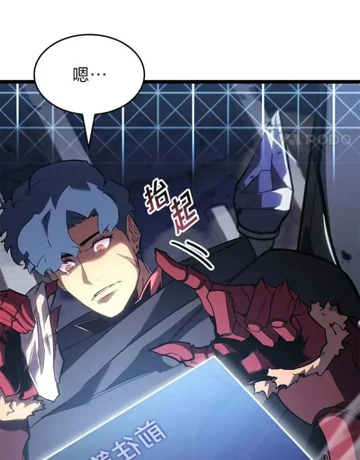漫画《SSS级狂战士回归》96.厚颜无耻的男人第98张图