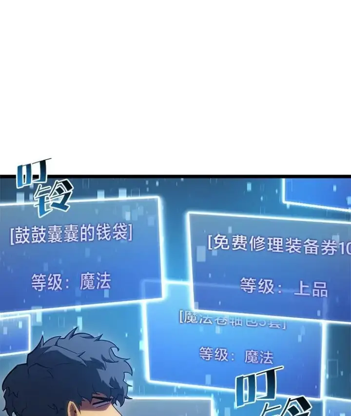 漫画《SSS级狂战士回归》97.泰穆拉中心斗技场第10张图