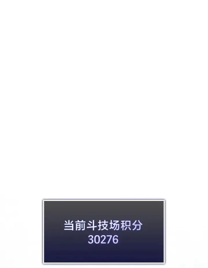 漫画《SSS级狂战士回归》97.泰穆拉中心斗技场第102张图