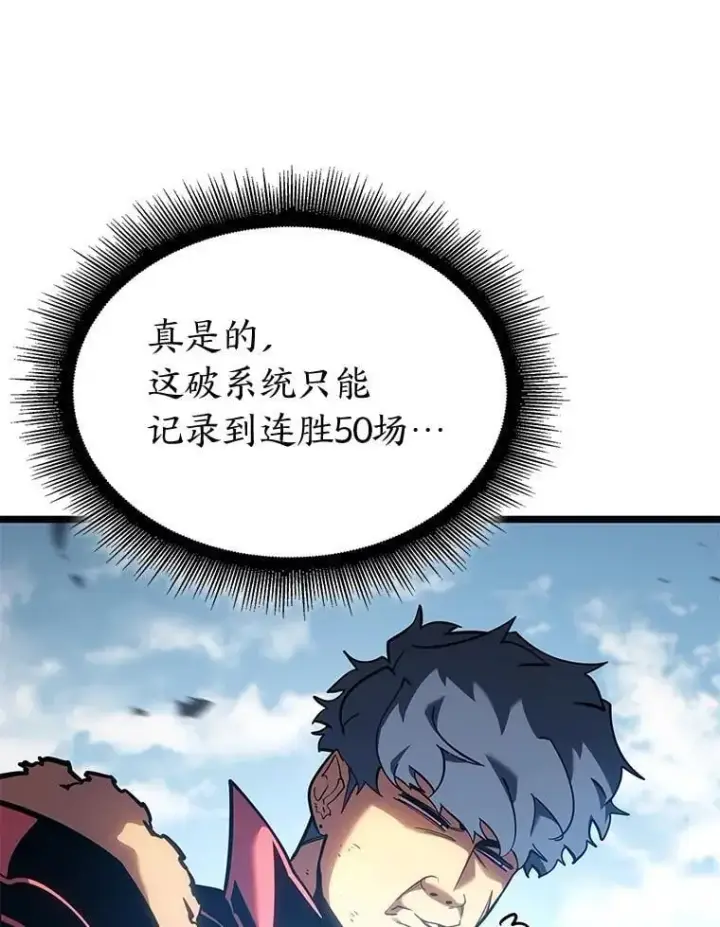 漫画《SSS级狂战士回归》97.泰穆拉中心斗技场第107张图