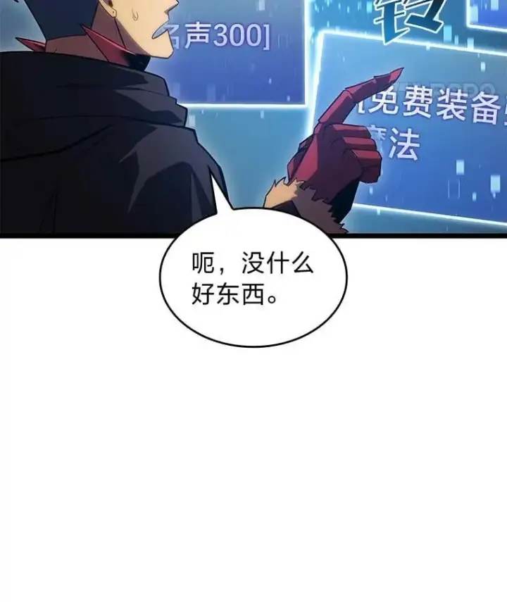 漫画《SSS级狂战士回归》97.泰穆拉中心斗技场第11张图