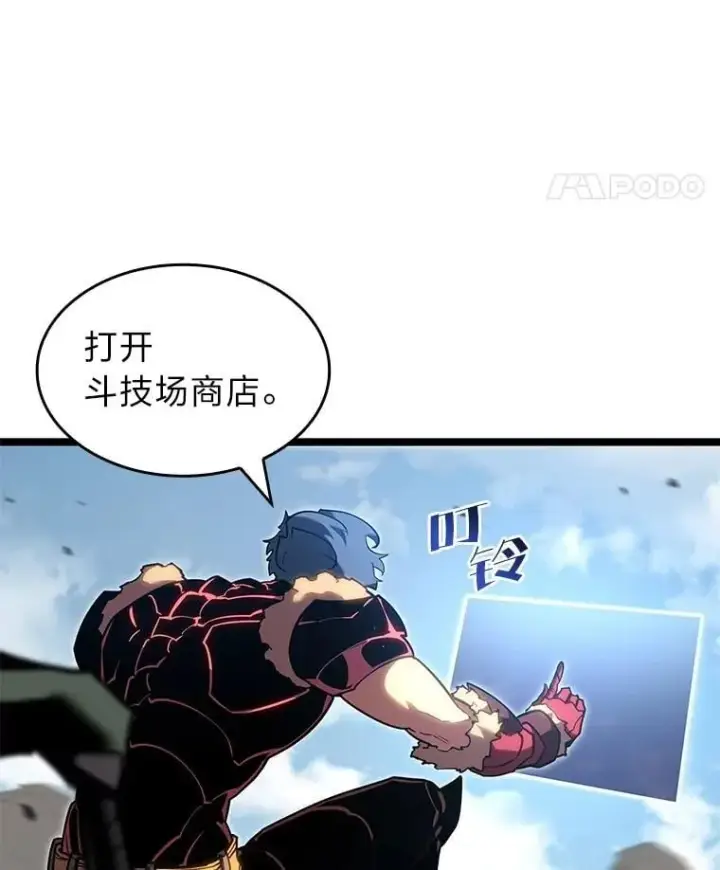 漫画《SSS级狂战士回归》97.泰穆拉中心斗技场第110张图