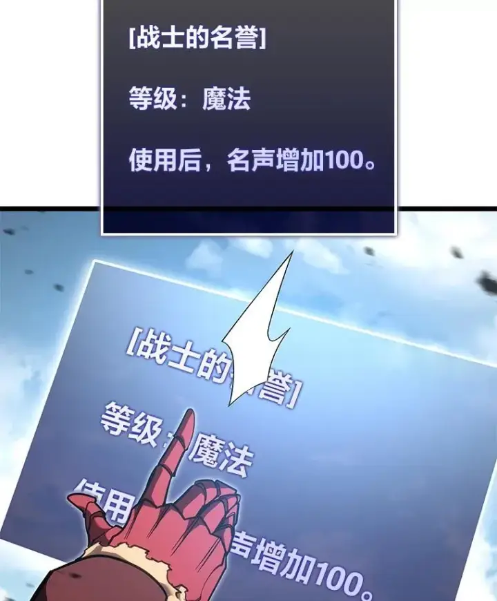 漫画《SSS级狂战士回归》97.泰穆拉中心斗技场第112张图