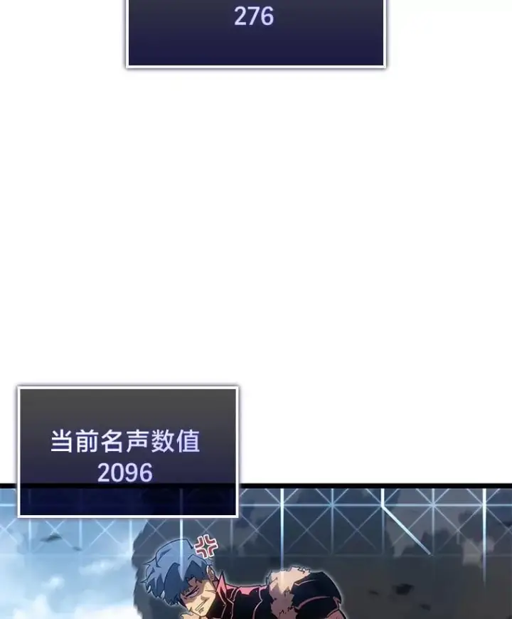 漫画《SSS级狂战士回归》97.泰穆拉中心斗技场第114张图