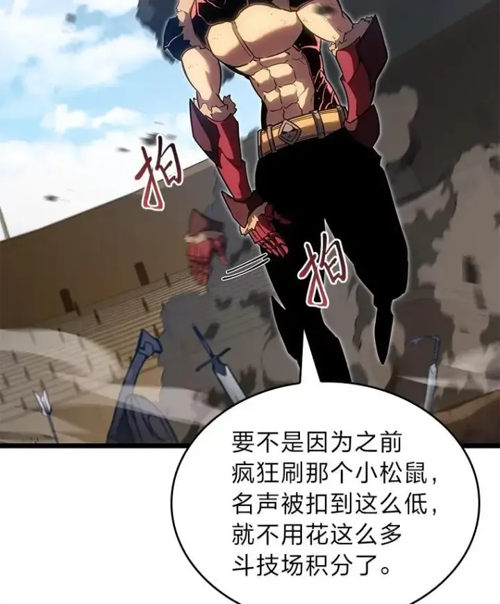漫画《SSS级狂战士回归》97.泰穆拉中心斗技场第115张图