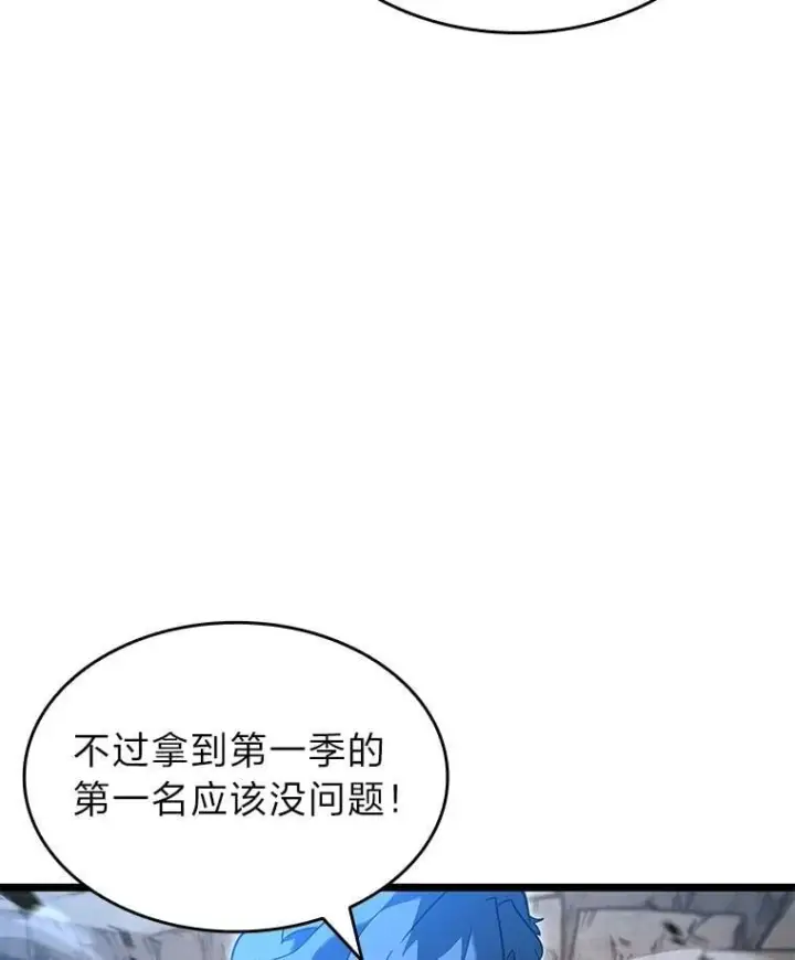 漫画《SSS级狂战士回归》97.泰穆拉中心斗技场第116张图