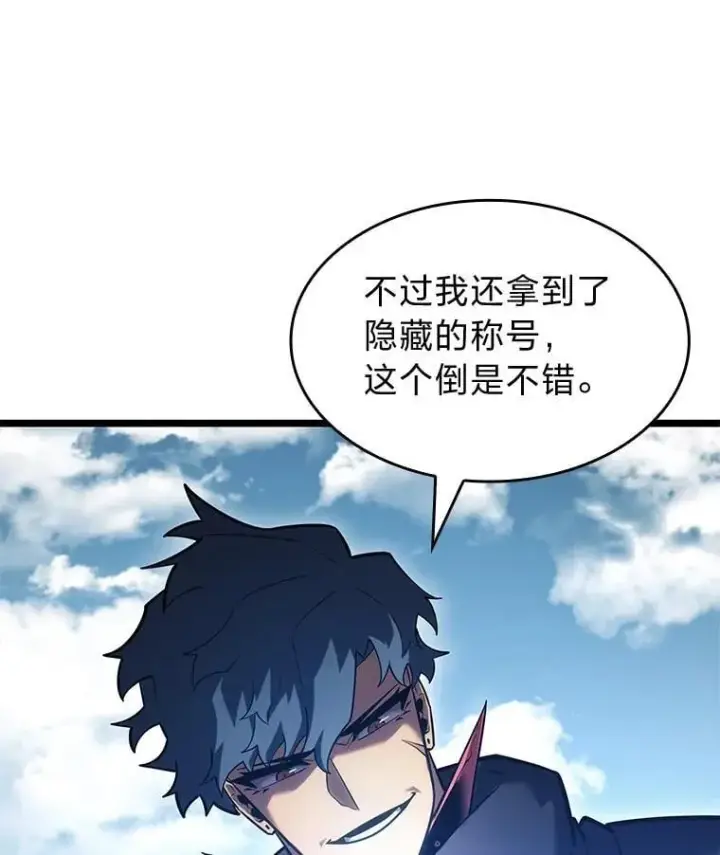 漫画《SSS级狂战士回归》97.泰穆拉中心斗技场第12张图