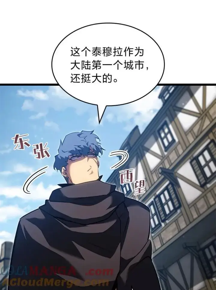 漫画《SSS级狂战士回归》97.泰穆拉中心斗技场第121张图