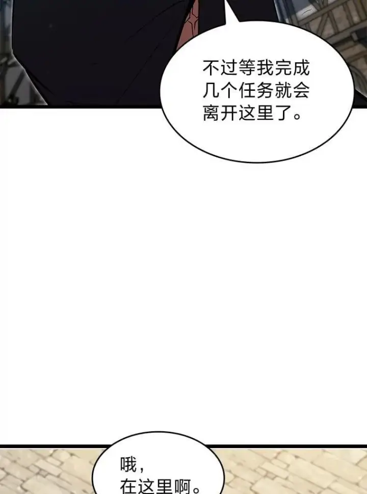 漫画《SSS级狂战士回归》97.泰穆拉中心斗技场第122张图