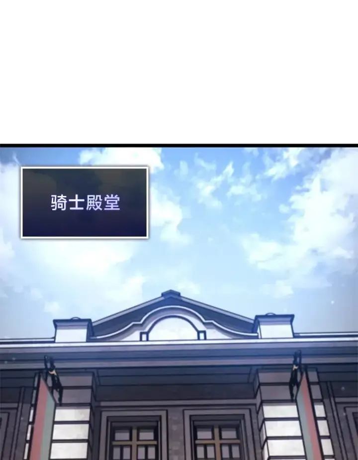 漫画《SSS级狂战士回归》97.泰穆拉中心斗技场第124张图