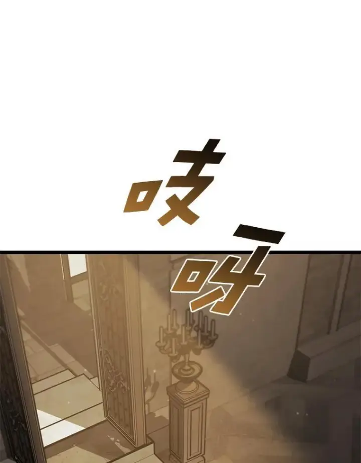 漫画《SSS级狂战士回归》97.泰穆拉中心斗技场第126张图