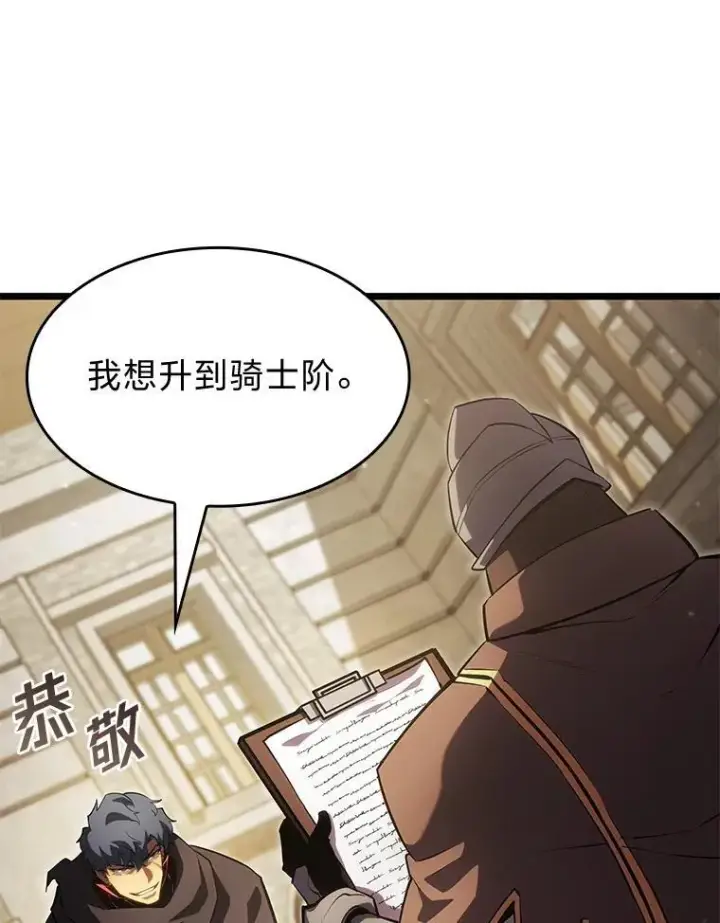 漫画《SSS级狂战士回归》97.泰穆拉中心斗技场第128张图