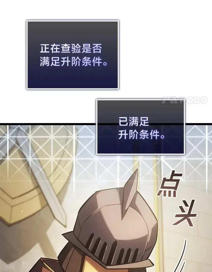 漫画《SSS级狂战士回归》97.泰穆拉中心斗技场第130张图