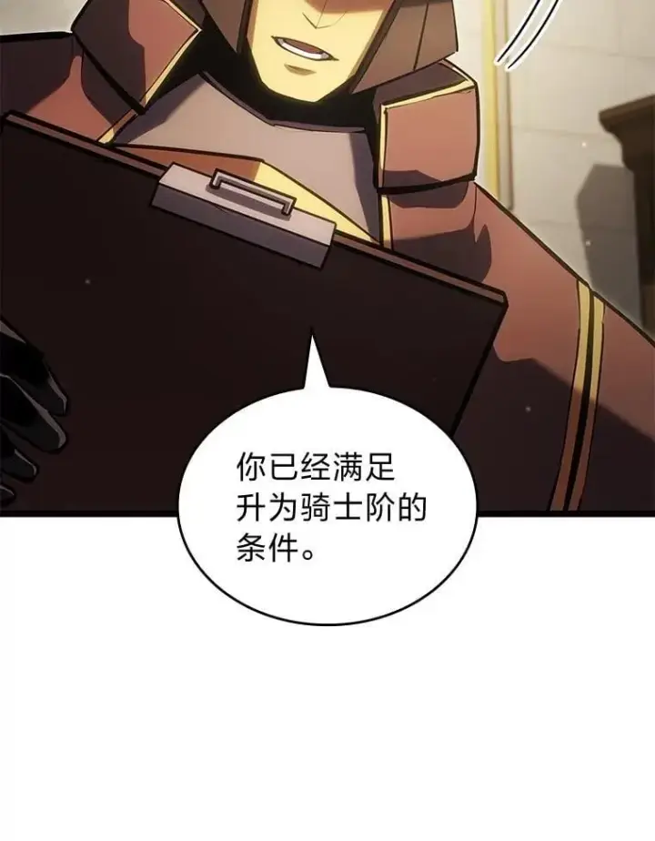 漫画《SSS级狂战士回归》97.泰穆拉中心斗技场第131张图